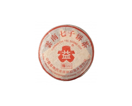 江干普洱茶大益回收大益茶2004年401批次博字7752熟饼
